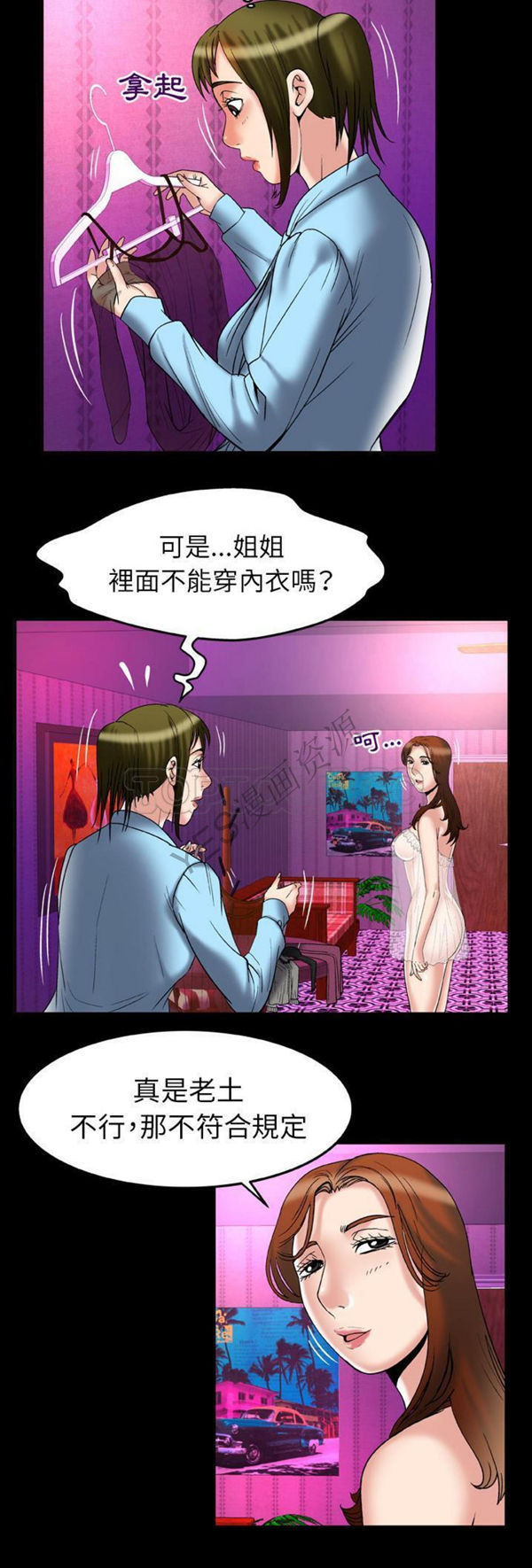 第68话 - 第21.jpg页