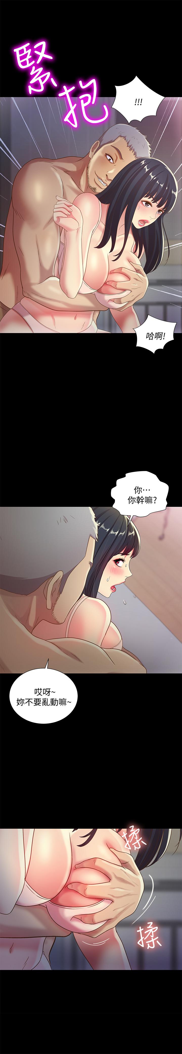 第53話-你就是天生的蕩婦 - 第25.jpg页
