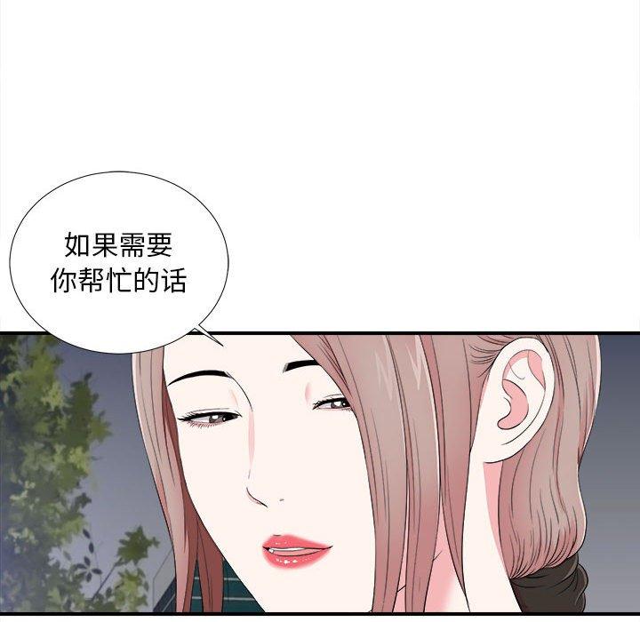 第 15 话 - 第79.jpg页