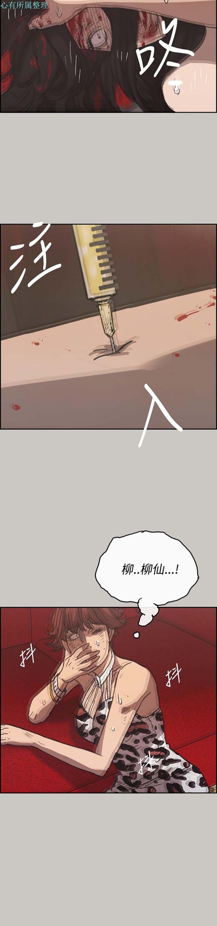 第 23 话 - 第11.jpg页