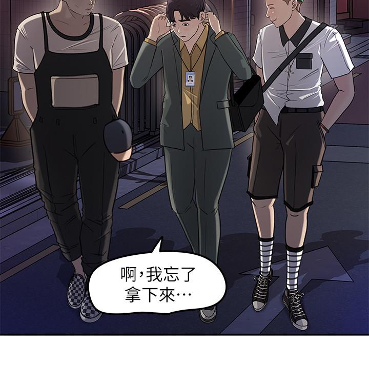 第6話-用身體展現野心的新人 - 第38.jpg页
