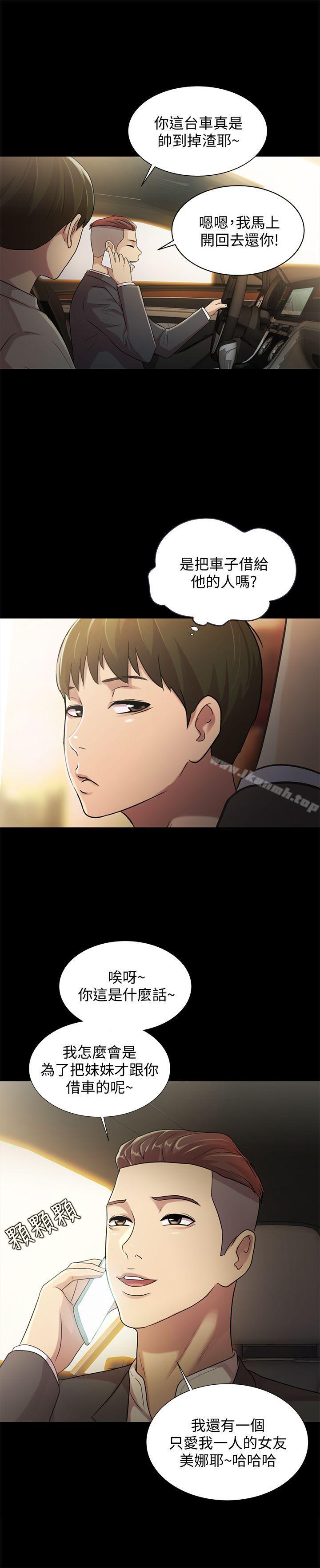 第25話-書妍生氣的真正原因 - 第37.jpg页