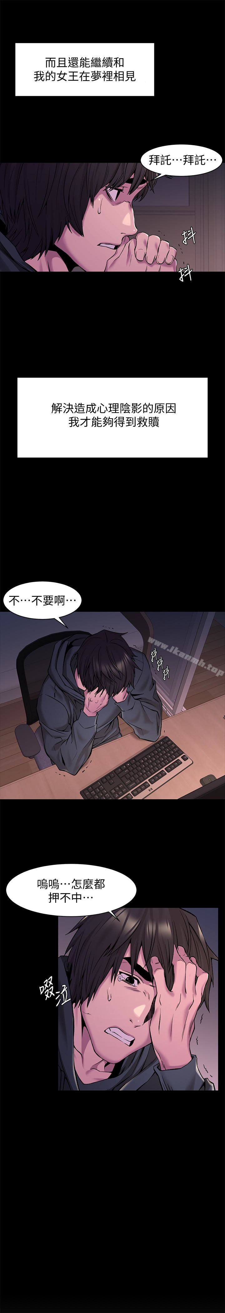 第68話-妳穿著我送給妳的內衣呢 - 第13.jpg页