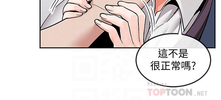 第43話-大哥，你累了嗎 - 第10.jpg页