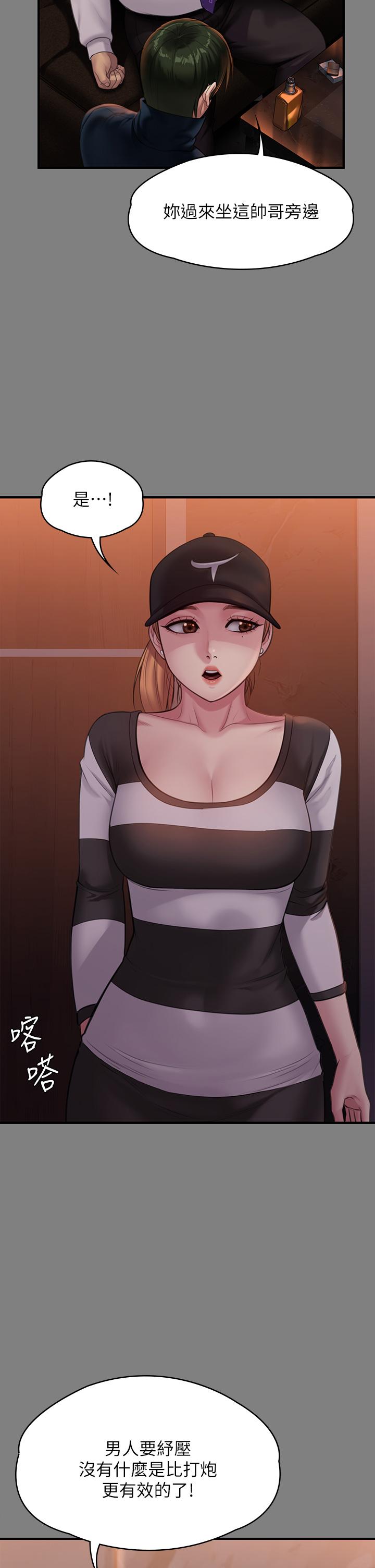 第239話-不想死就給我遵守約定 - 第56.jpg页