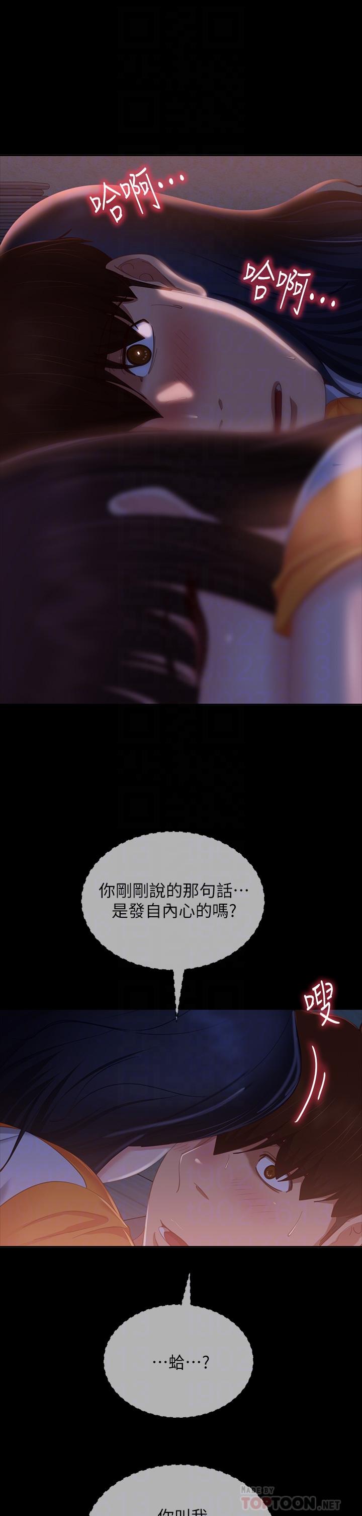 第68话-前后夹攻的快感 - 第10.jpg页