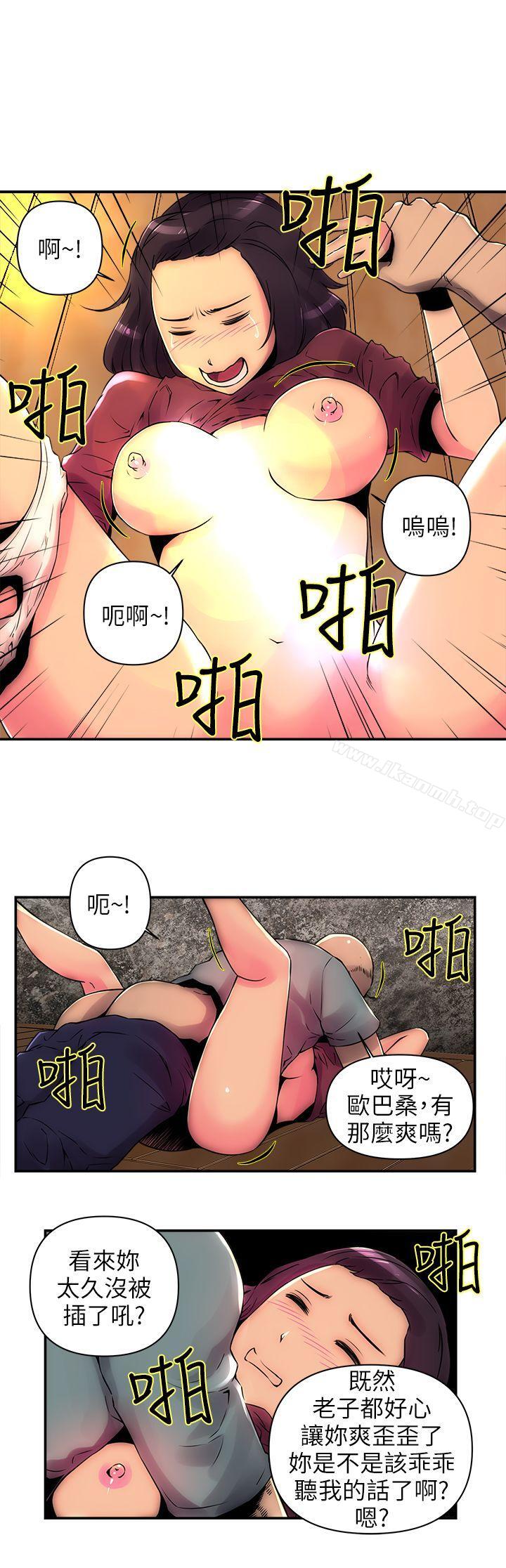 歡樂滿屋 第1話 第3页