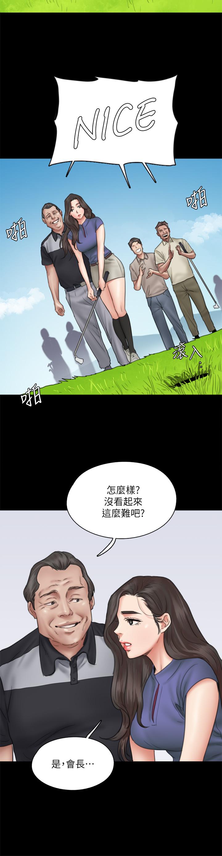 第39話-另一個覬覦寶妍的男人 - 第17.jpg页