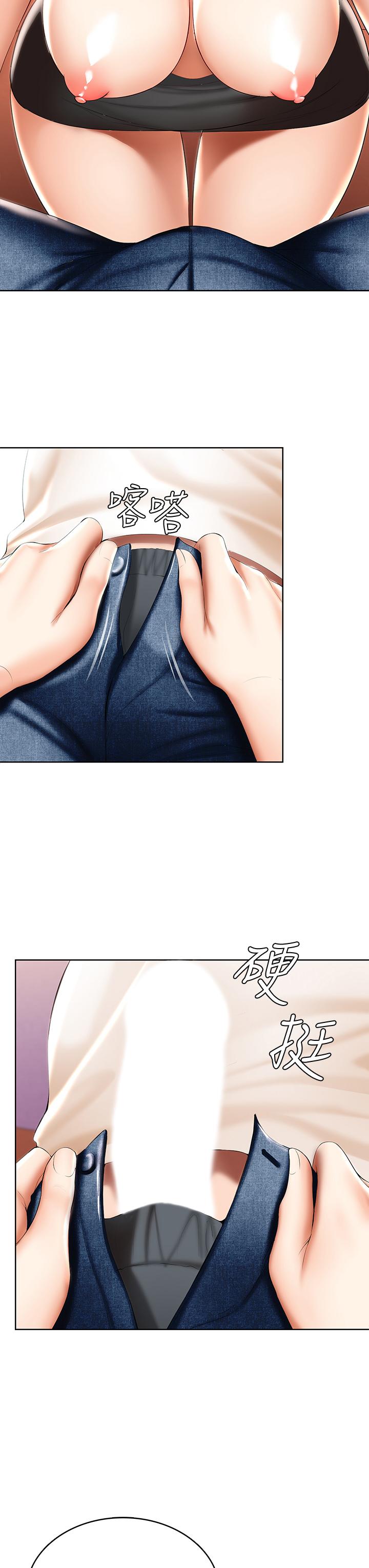 第51話-迫不及待的珊珊 - 第40.jpg页