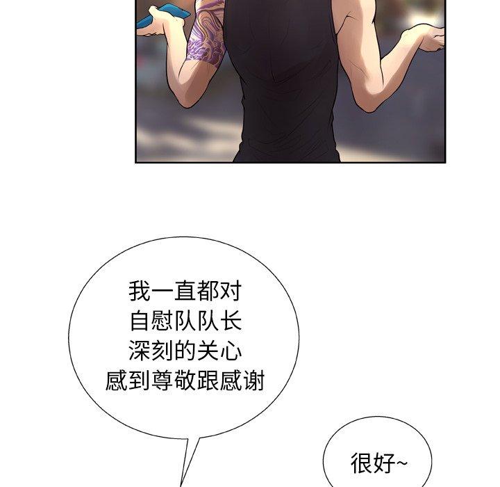 第7话 - 第84.jpg页