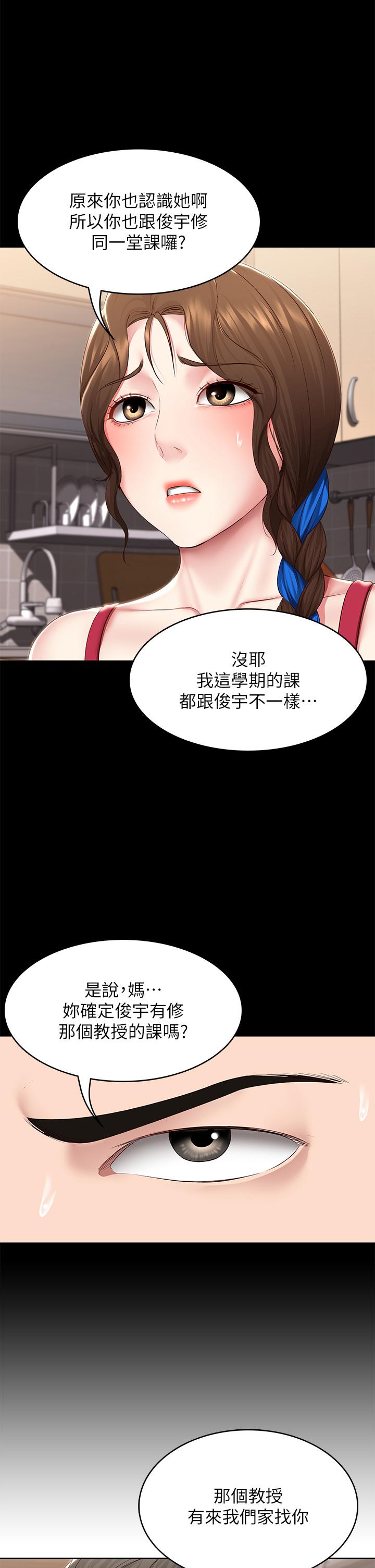 第126話-俊宇真正的女朋友 - 第7.jpg页