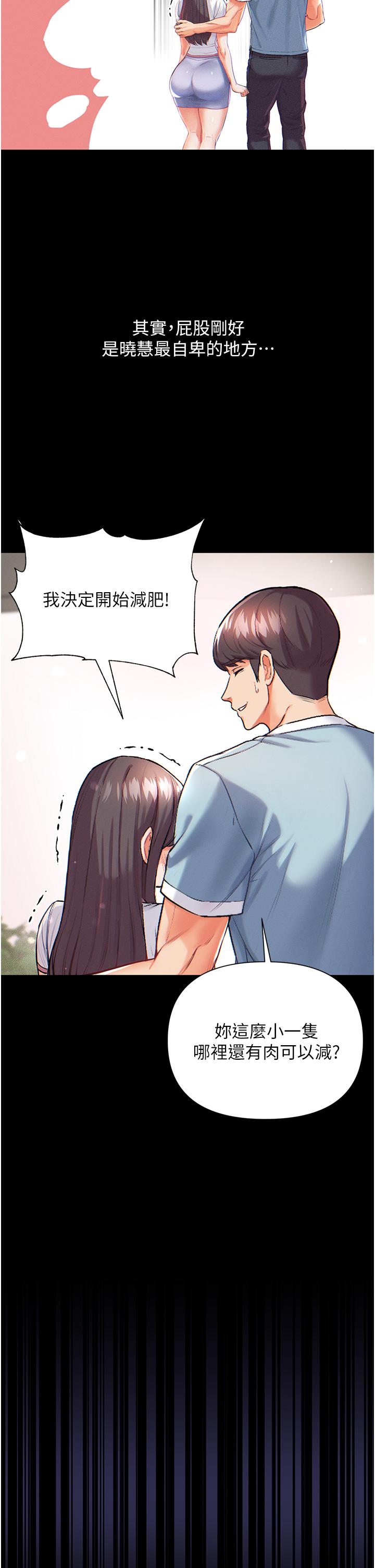 第1話-第一位神鵰弟子 - 第43.jpg页