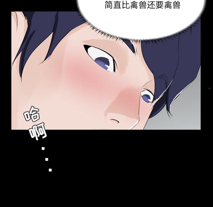 第 8 话 - 第77.jpg页