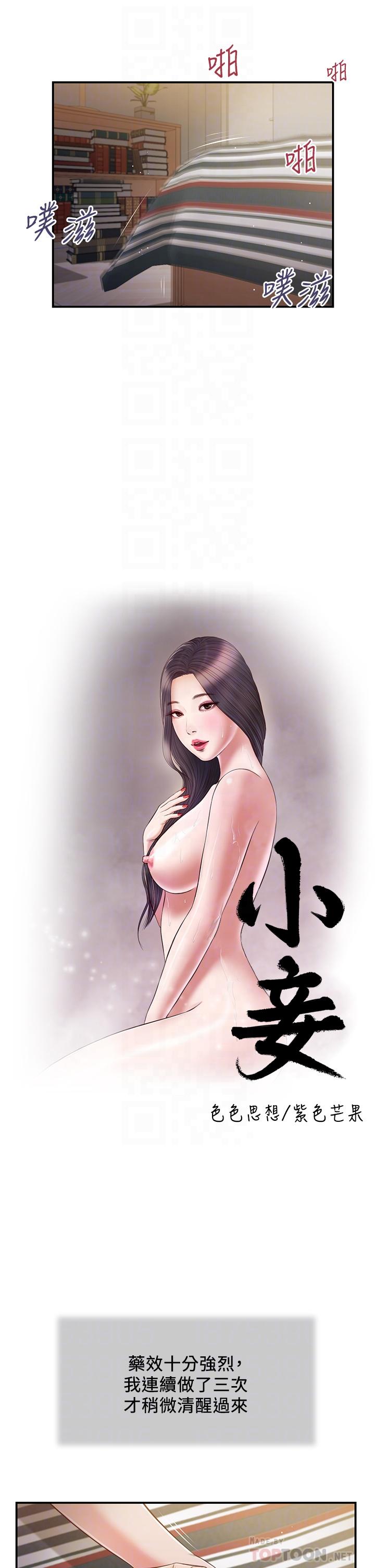 第89话-原来做爱这么舒服 - 第12.jpg页