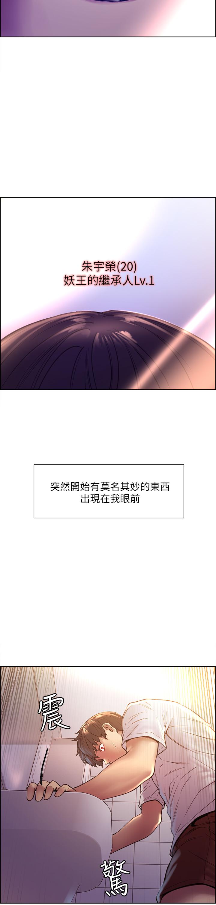 第1話-教學任務：撲倒小太妹 - 第5.jpg页