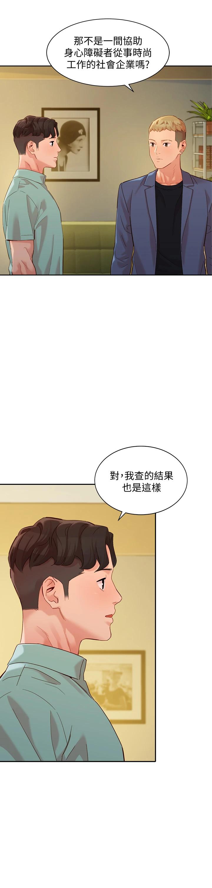 第57話-如果真的有緣... - 第13.jpg页