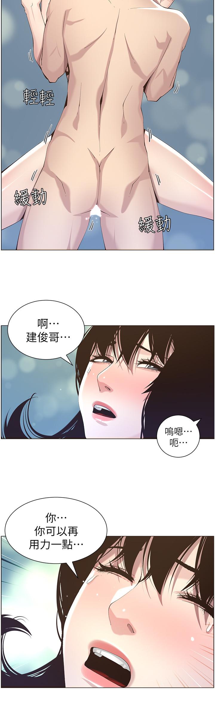 第47话-无法达到高潮的失望表情 - 第19.jpg页