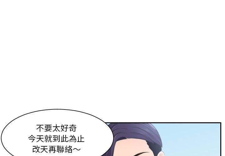 熟女都愛我 第2话 第1页