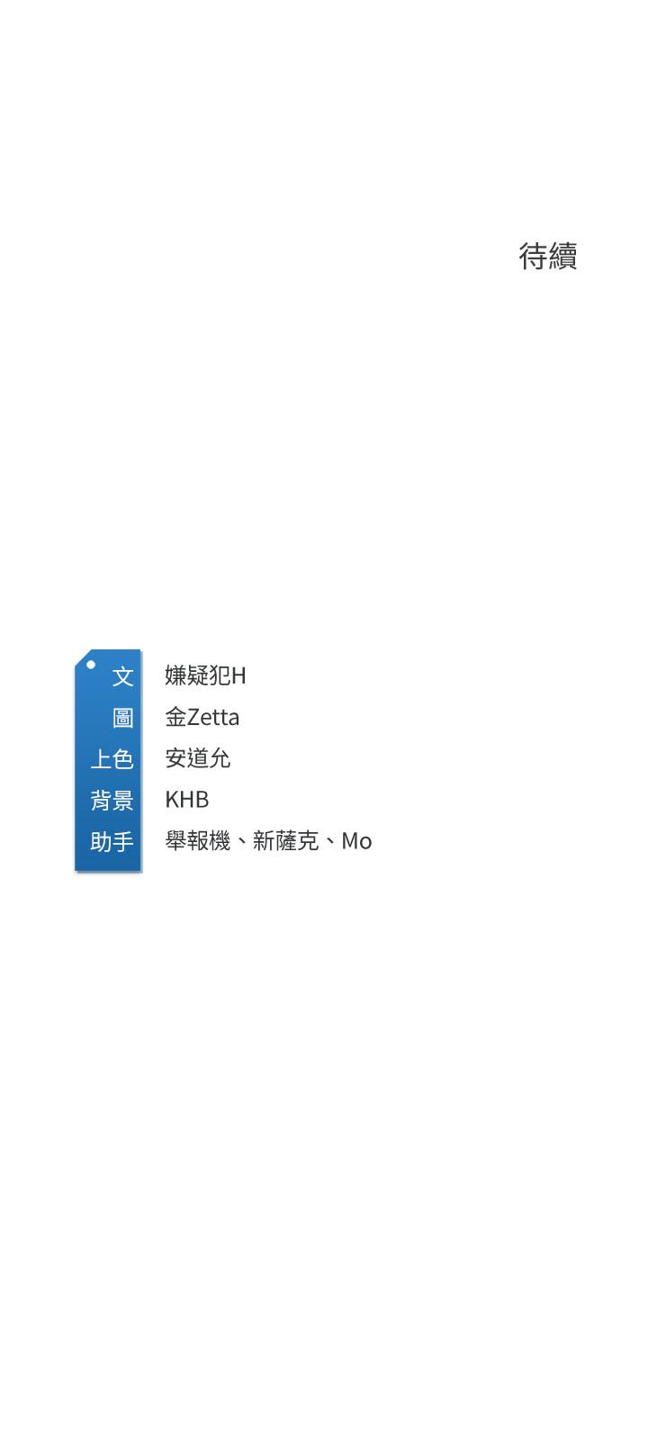 第37話-阿姨你也想做吧 - 第28.jpg页