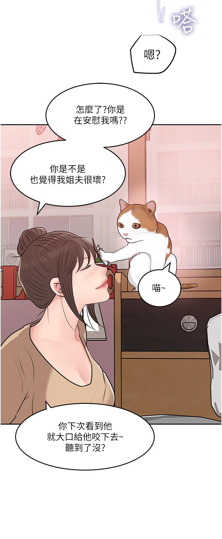 第44话-做整天都不够 - 第30.jpg页