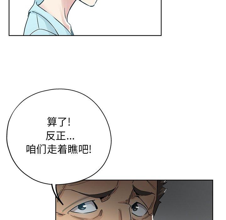 第 8 话 - 第28.jpg页