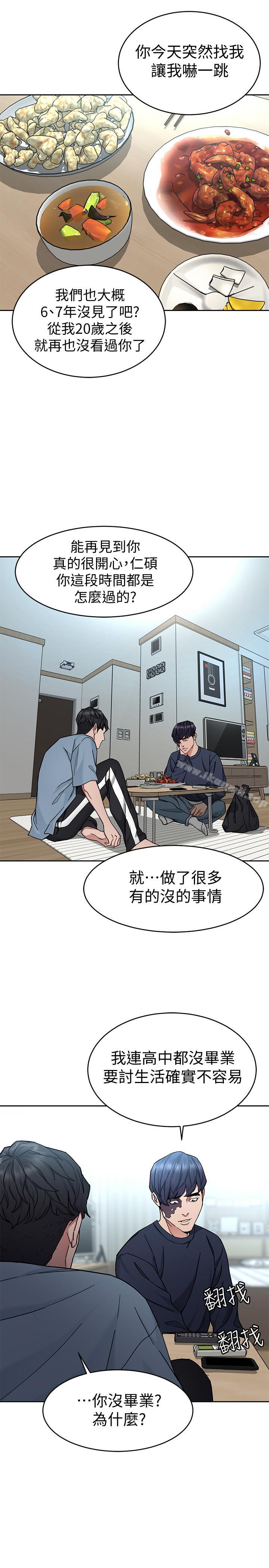 第39話-加害人永遠都不記得 - 第11.jpg页