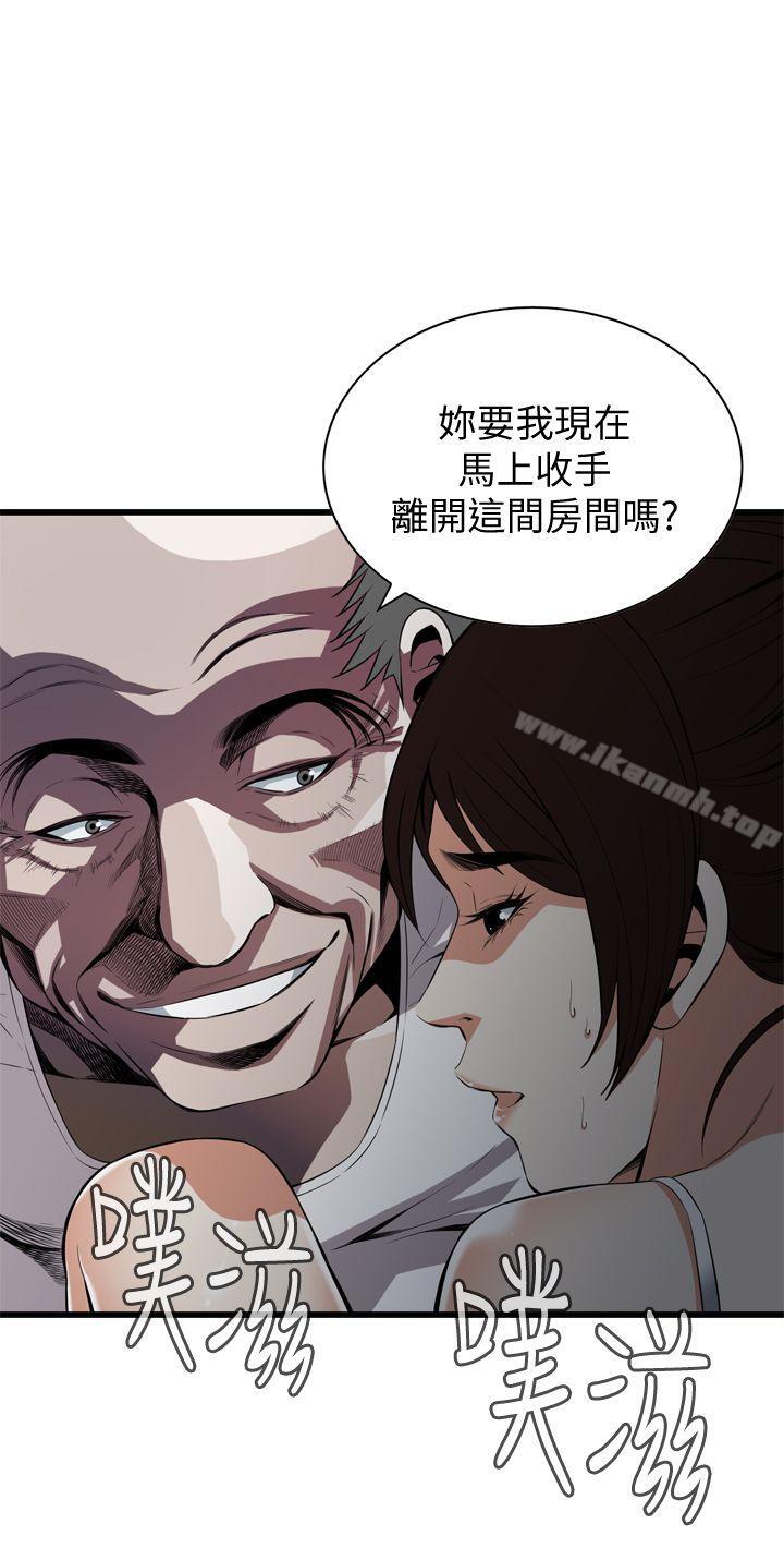 第117話 - 親家公的佔有欲 - 第1.jpg页