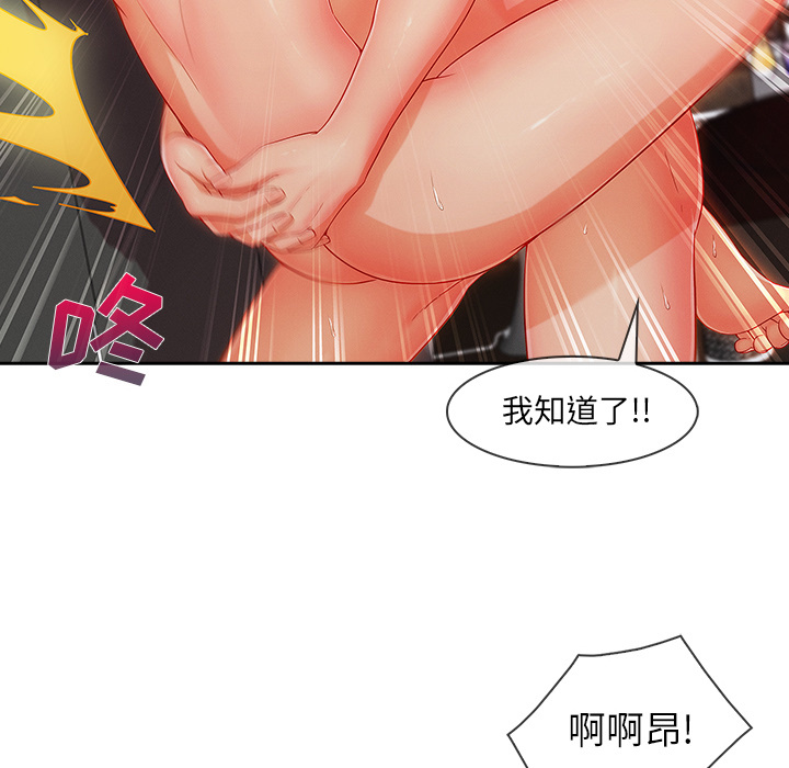 第 30 话 - 第111.jpg页