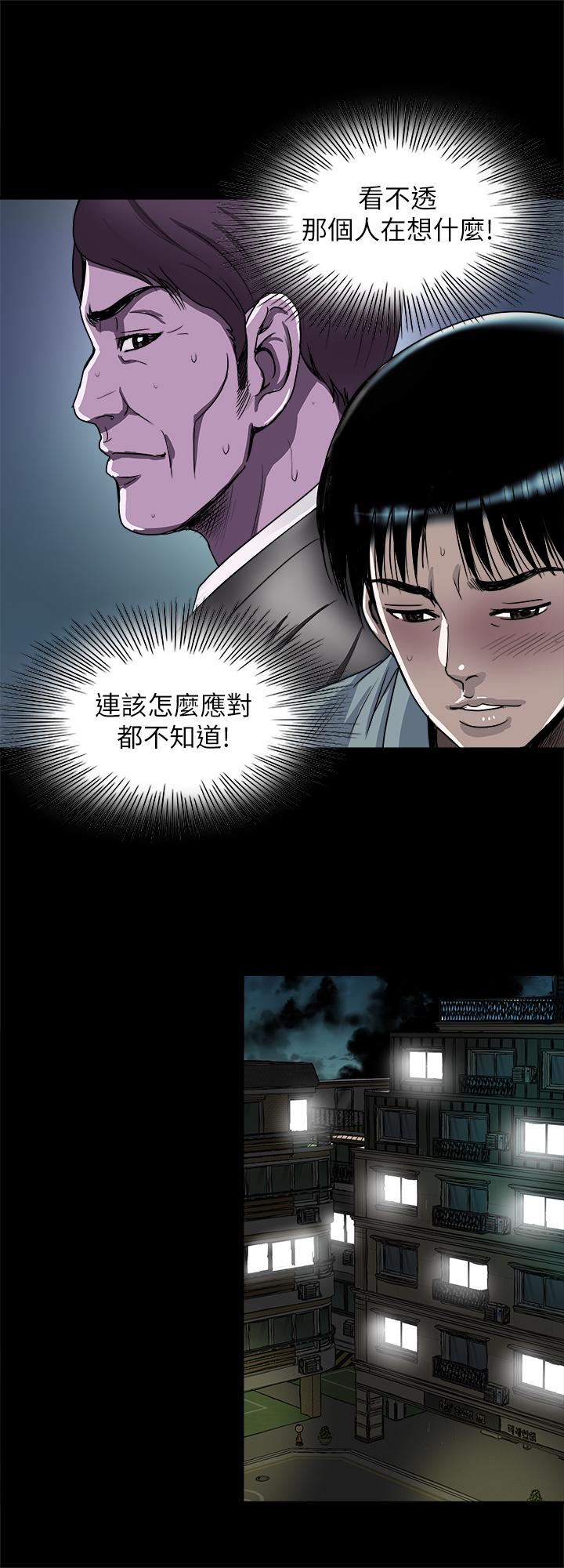 第73話(第2季)-執著引發的悲劇 - 第21.jpg页