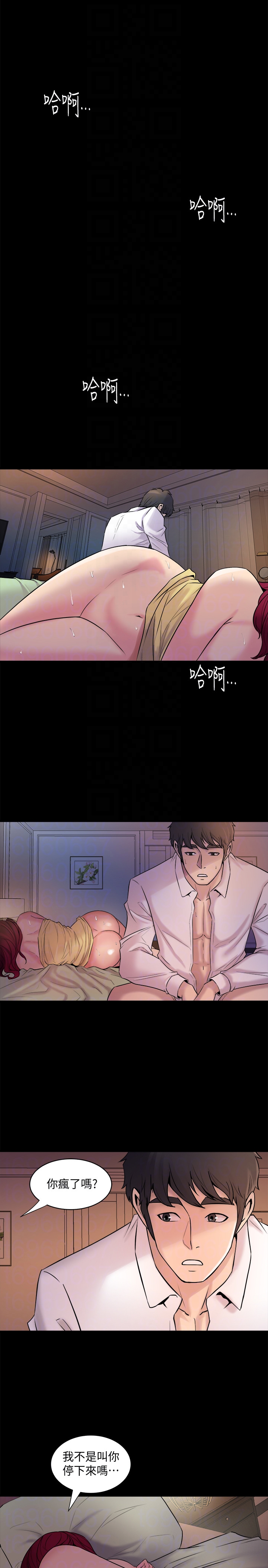 第3话-饥渴的失婚妇女 - 第33.jpg页