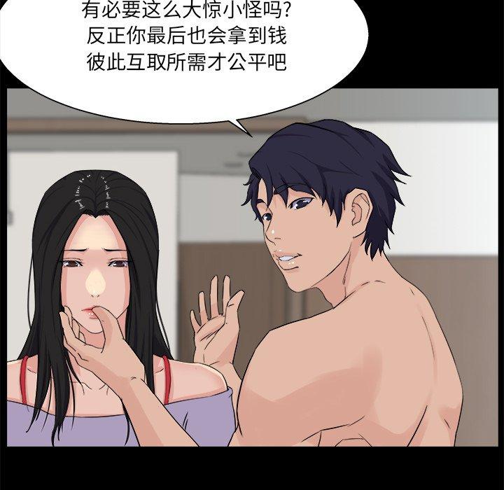 第 29 话 - 第24.jpg页
