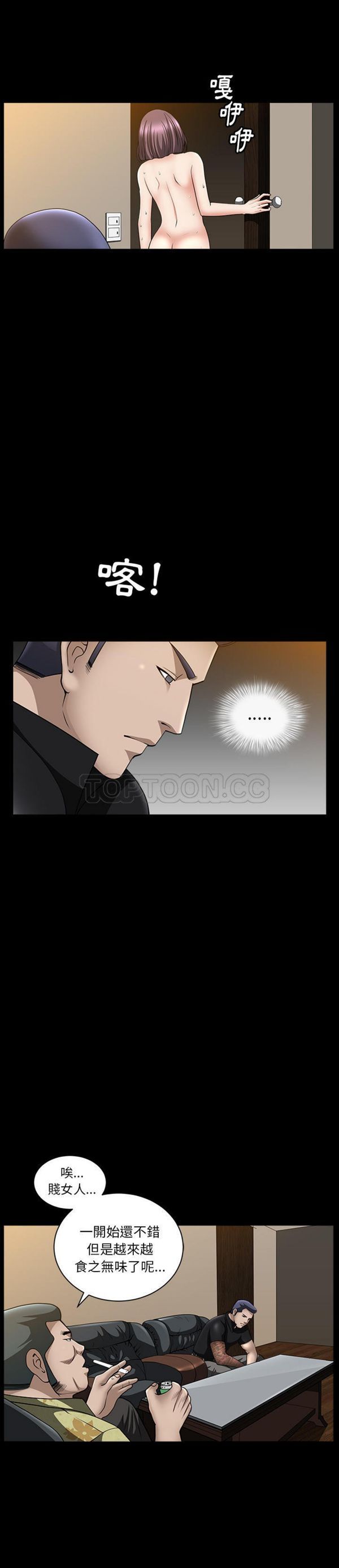 第6话 - 第21.jpg页