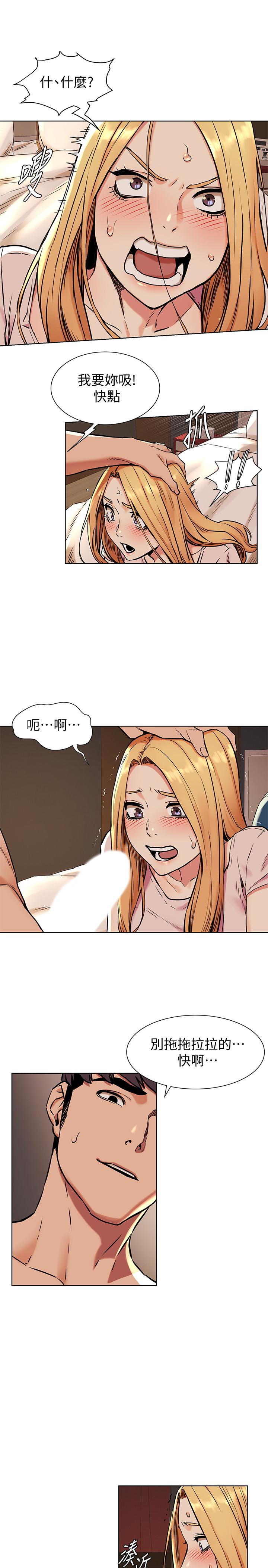 第84話-韶多，把嘴張開 - 第19.jpg页