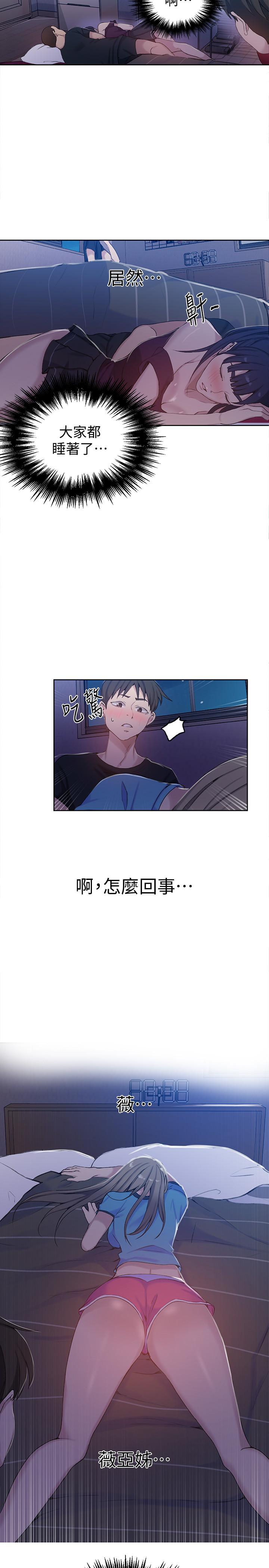 第59話-薇亞姐邊睡邊有感覺 - 第20.jpg页