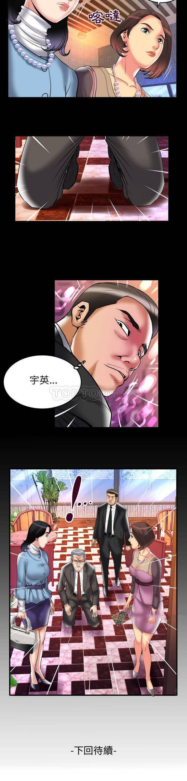 第82话 - 第21.jpg页