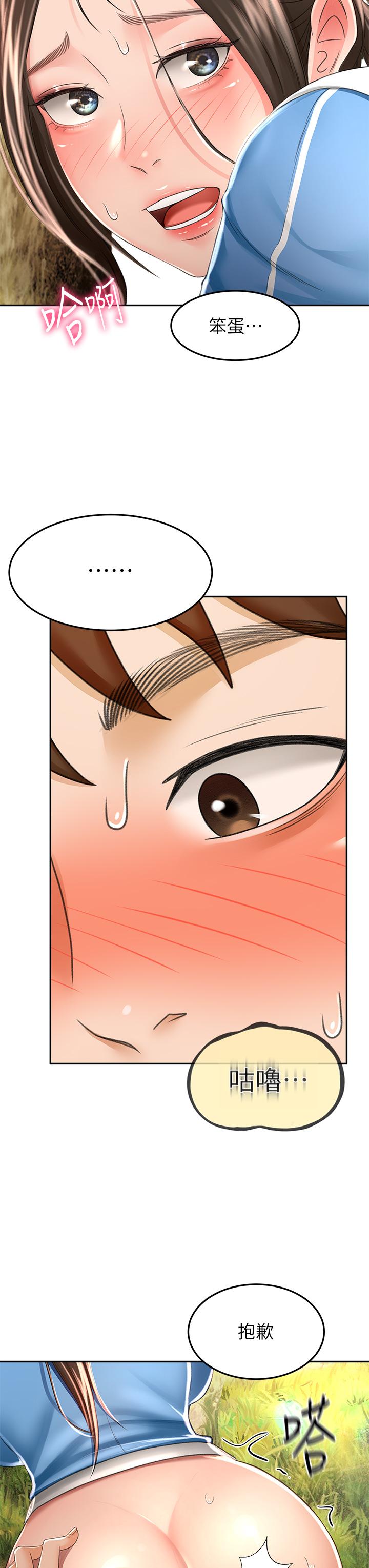 第48話-你下面是不是快爆炸了 - 第34.jpg页