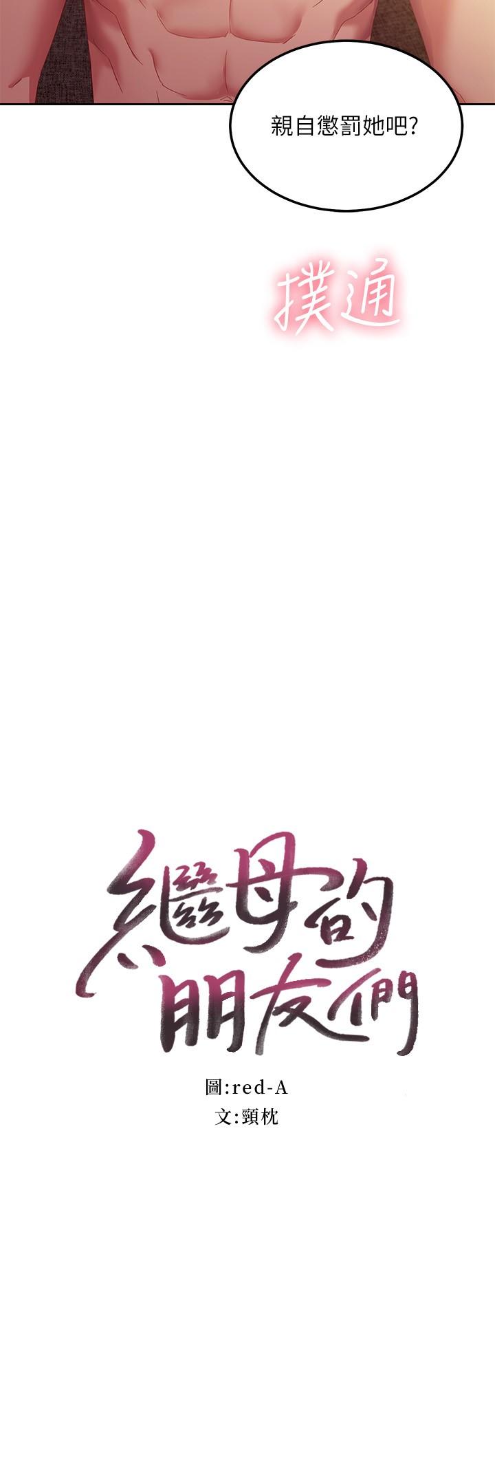 第101話-和我做吧 - 第2.jpg页