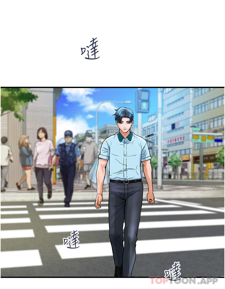 第3话-停不下来的棒棒遥控器 - 第15.jpg页