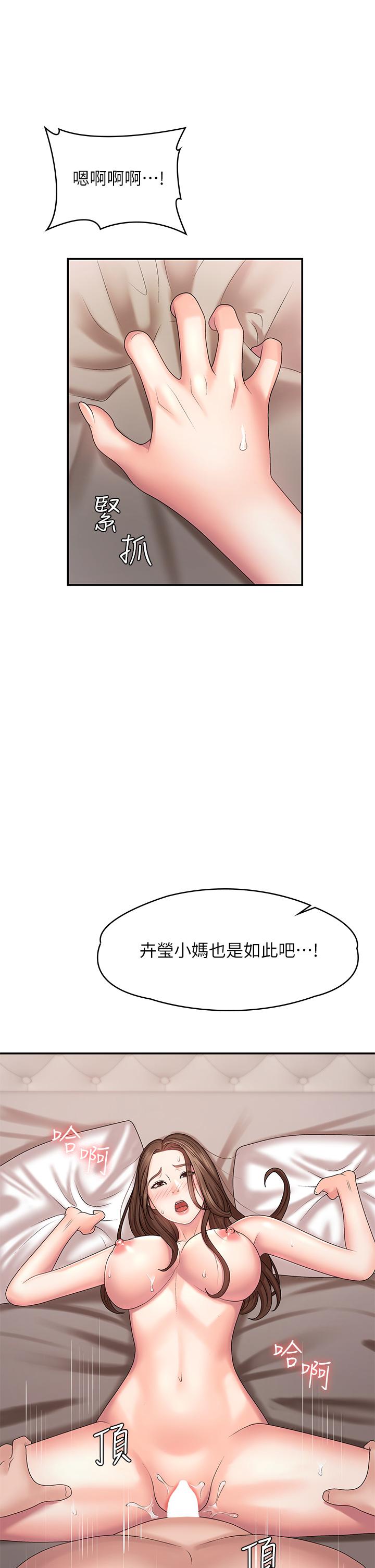 第18話-小媽爽到噴水的騷樣 - 第29.jpg页