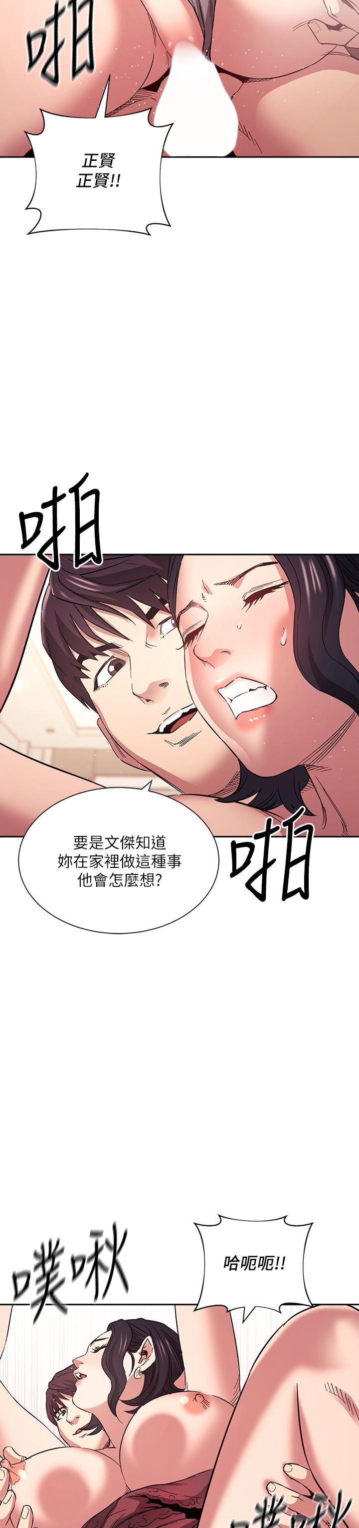 第62話-把兒子的朋友叫進房間 - 第3.jpg页