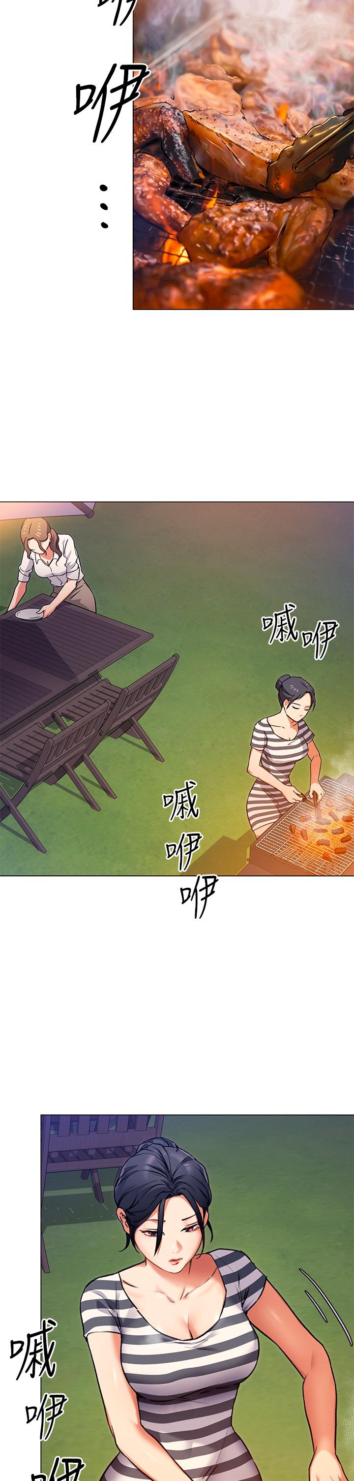 第7話-來玩脫衣遊戲吧 - 第2.jpg页