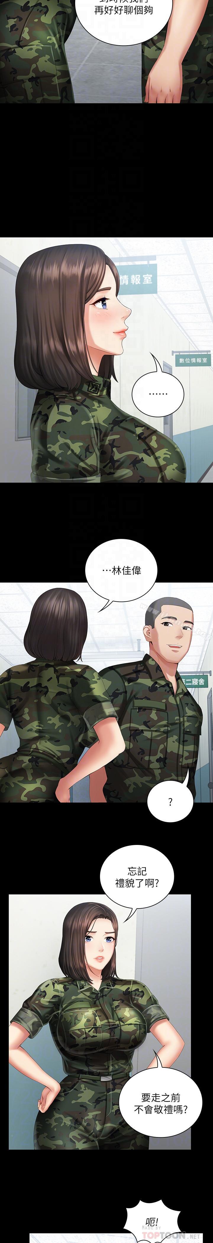 第10话-我们能约在外面吗 - 第14.jpg页