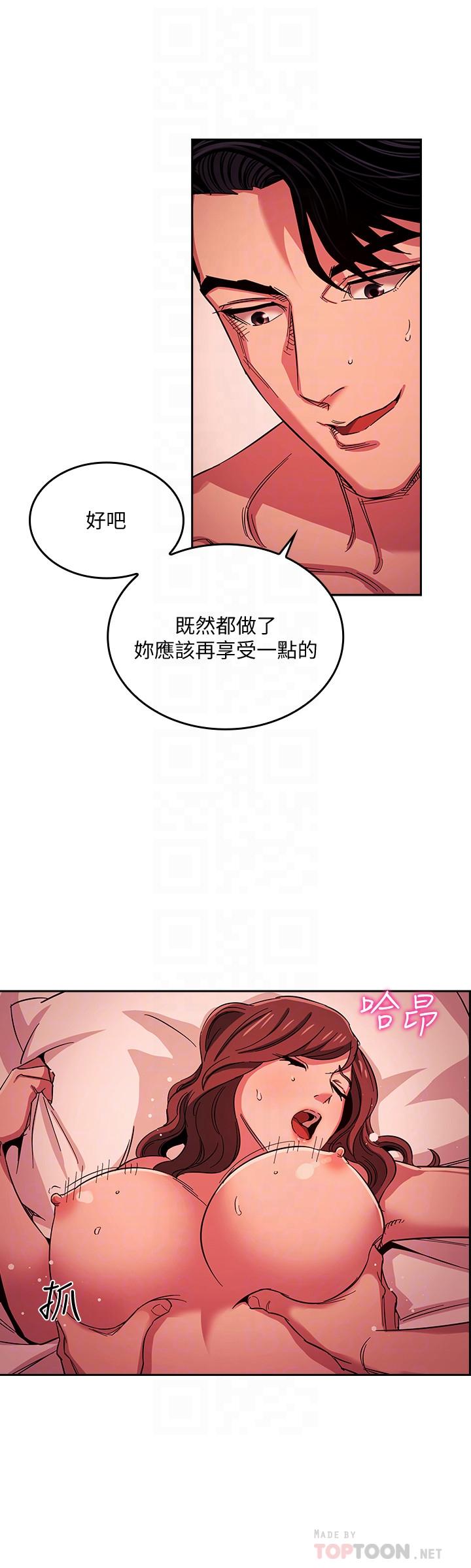 第19話-第一次感受到的高潮 - 第12.jpg页