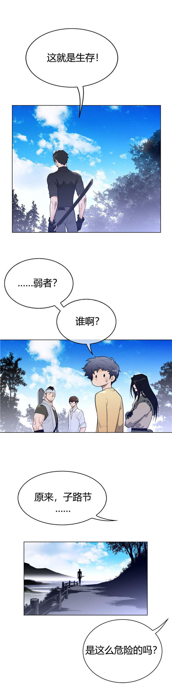 第 60 话 - 第16.jpg页