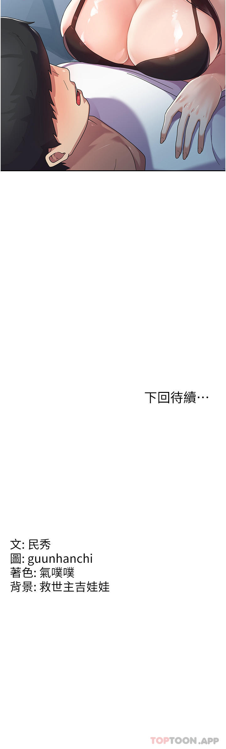 第5话-与学姐同居 - 第36.jpg页