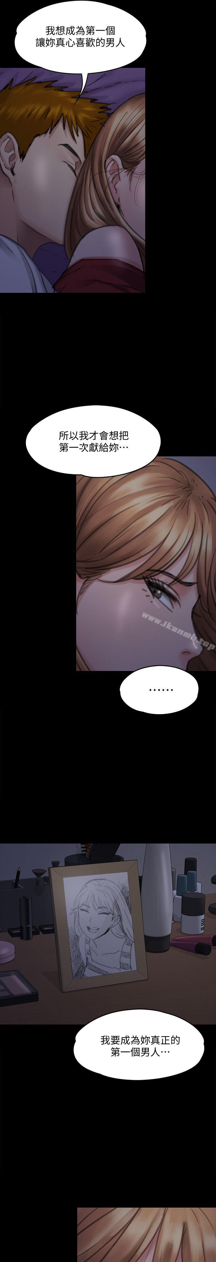 第94話-成為賢兒姐的真愛 - 第32.jpg页