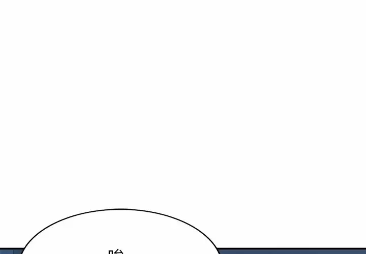 掠奪的滋味 第8話 第1页