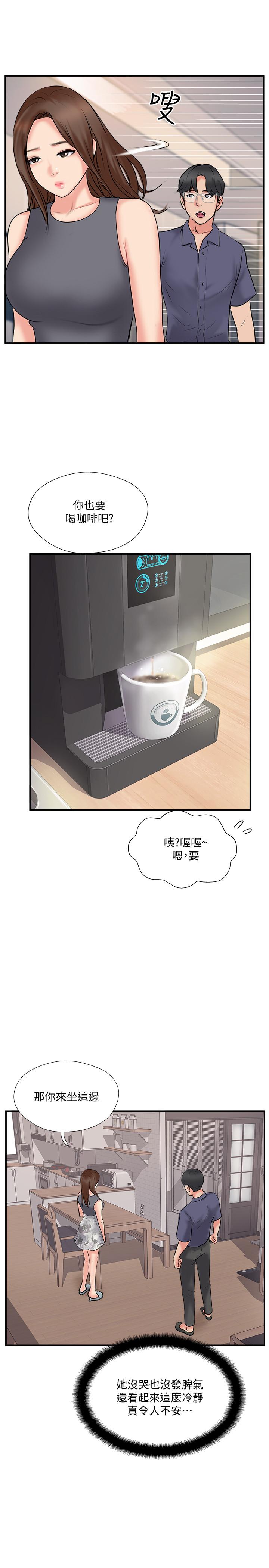 第33話-分居的另一層含義 - 第11.jpg页