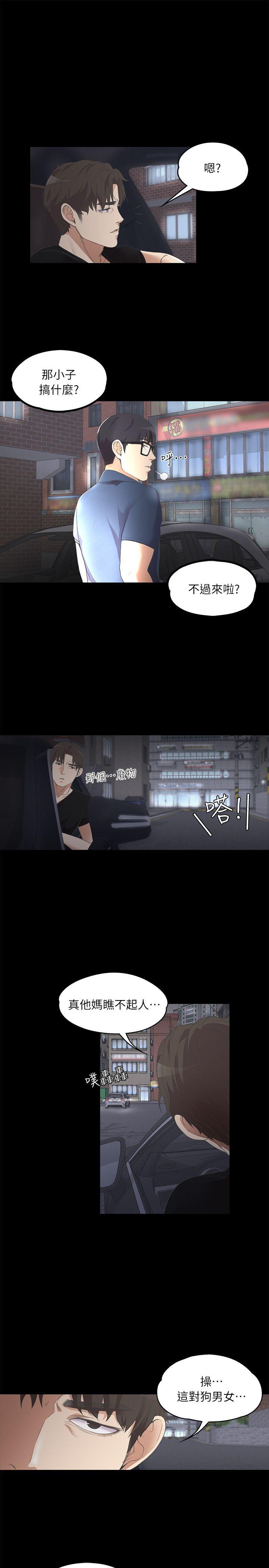 第 8 话 - 第23.jpg页