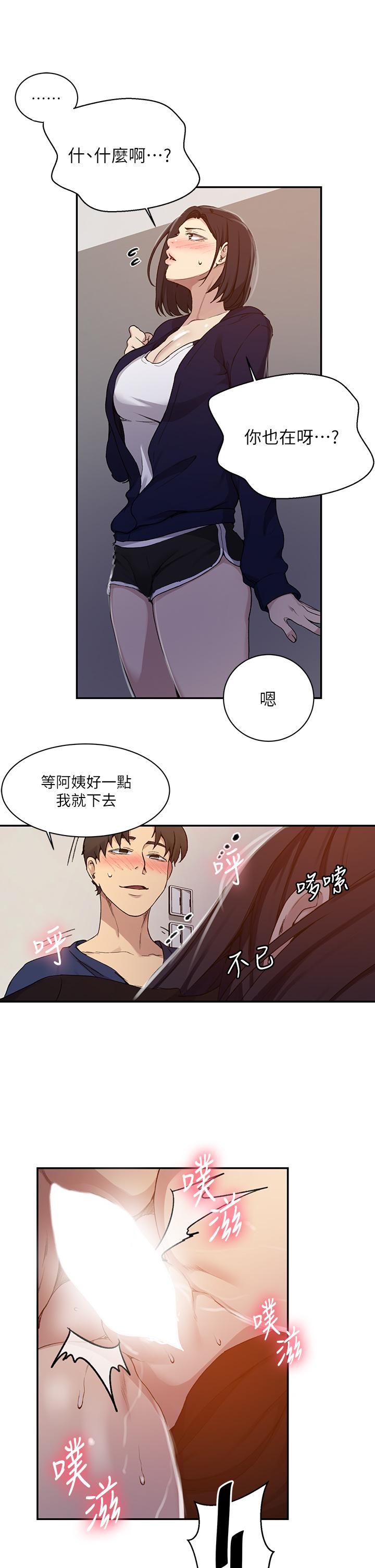 第125話-直接在舒亞面前做 - 第19.jpg页
